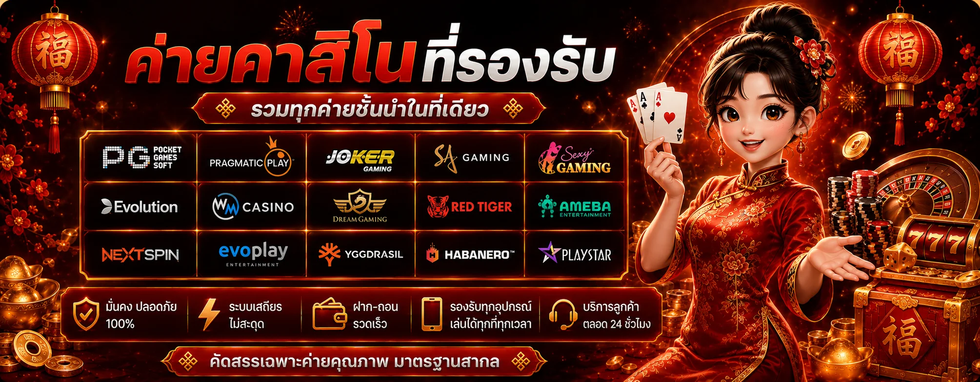 โปรโมชั่น texascity