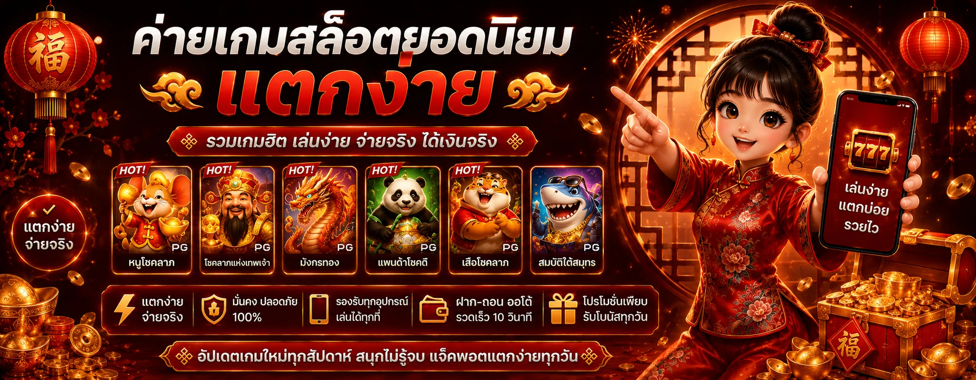 โปรโมชั่น texascity
