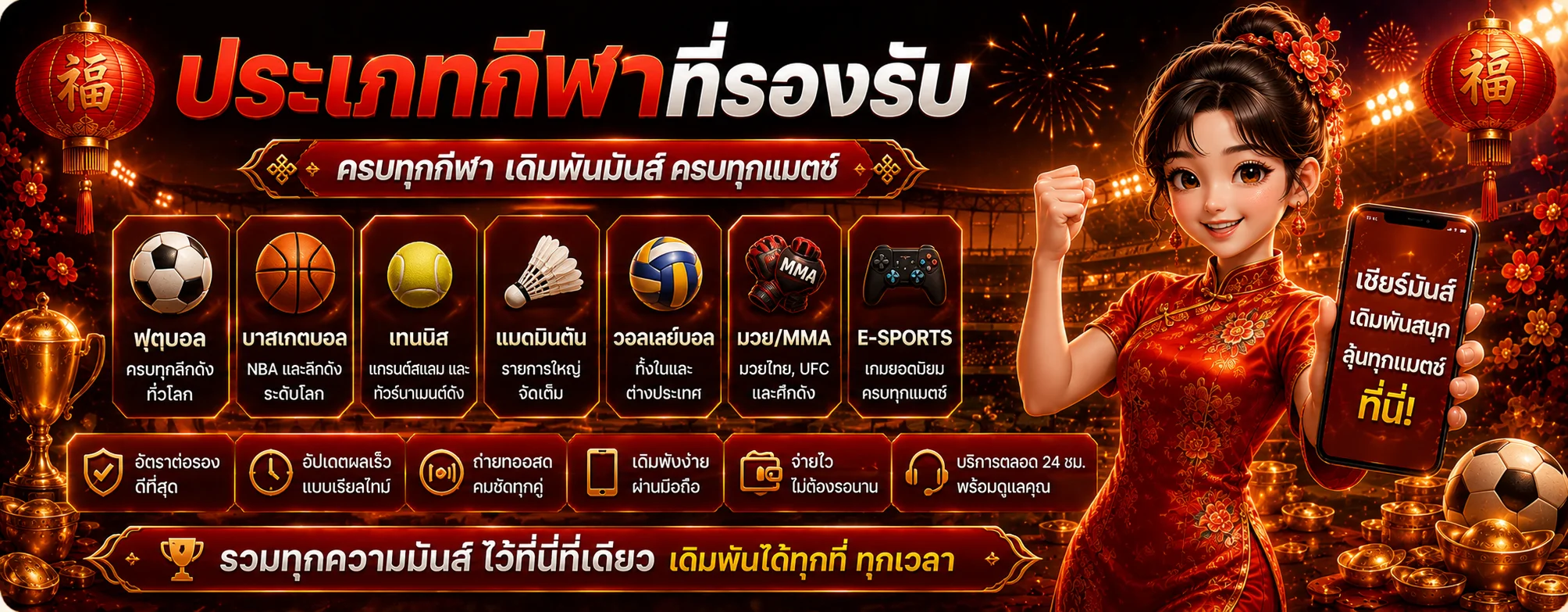 โปรโมชั่น texascity